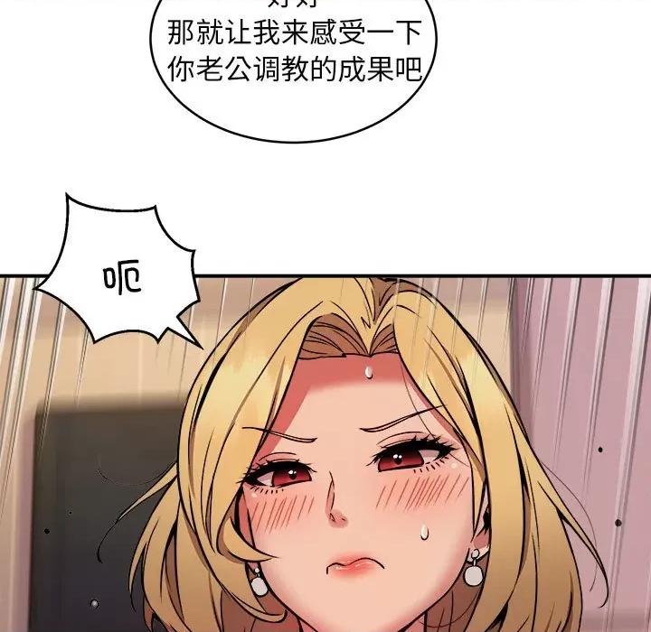 新都市外卖员 新都市外卖员-新都市外卖员 第17话 第116页