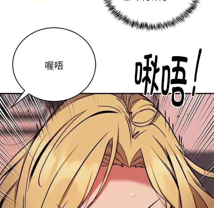新都市外卖员 新都市外卖员-新都市外卖员 第17话 第124页