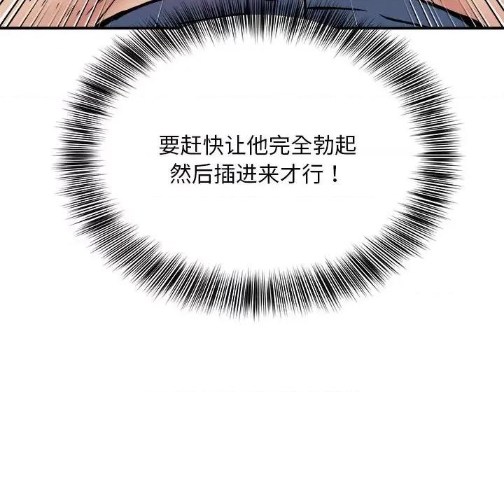 新都市外卖员 新都市外卖员-新都市外卖员 第17话 第126页