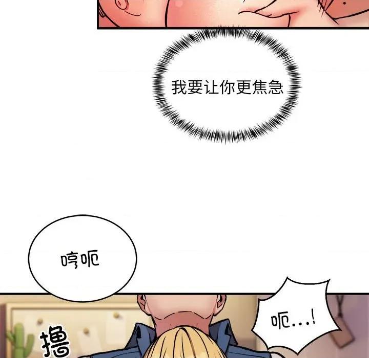 新都市外卖员 新都市外卖员-新都市外卖员 第18话 第12页