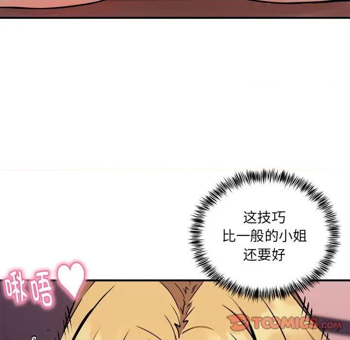 新都市外卖员 新都市外卖员-新都市外卖员 第18话 第21页