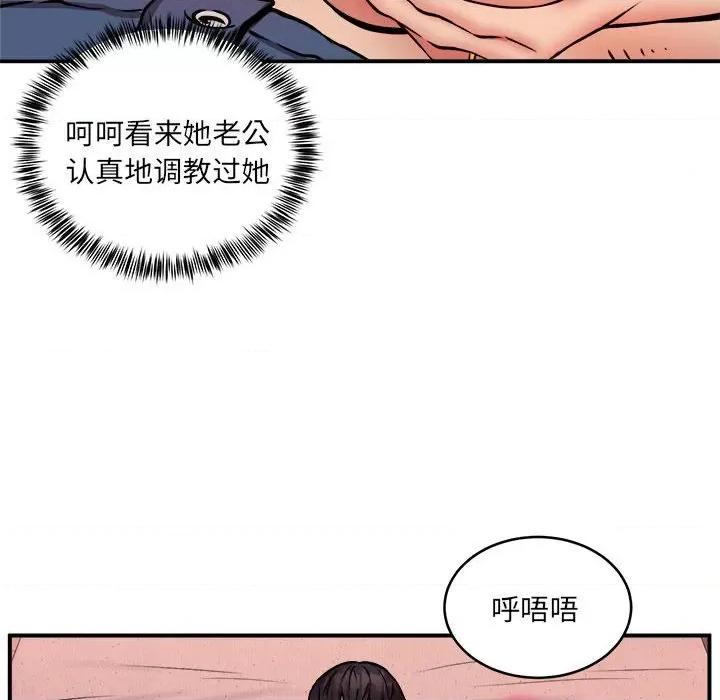 新都市外卖员 新都市外卖员-新都市外卖员 第18话 第23页