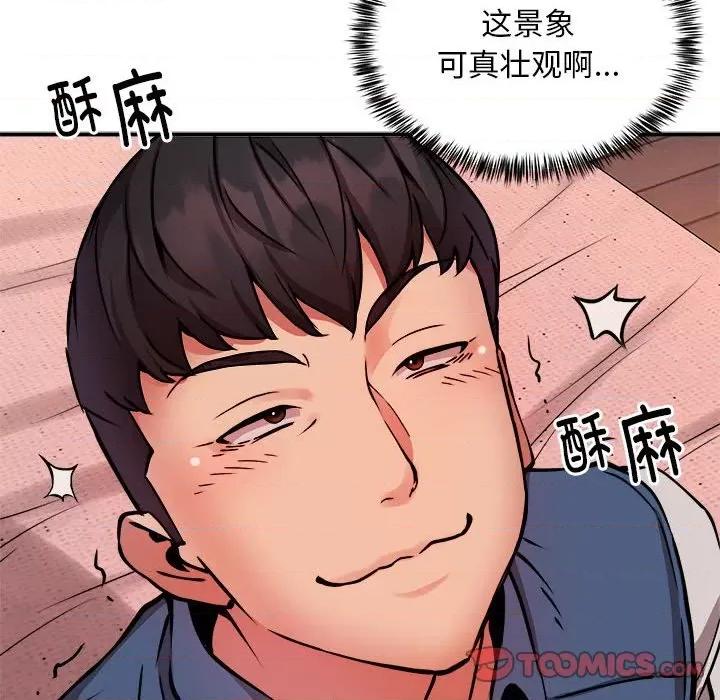 新都市外卖员 新都市外卖员-新都市外卖员 第18话 第27页