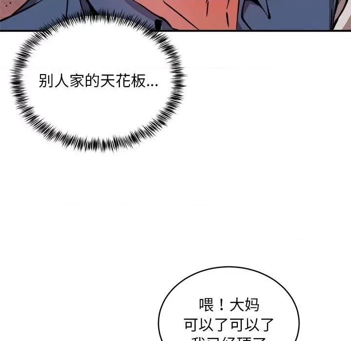 新都市外卖员 新都市外卖员-新都市外卖员 第18话 第28页