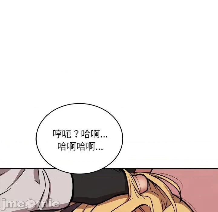新都市外卖员 新都市外卖员-新都市外卖员 第18话 第30页