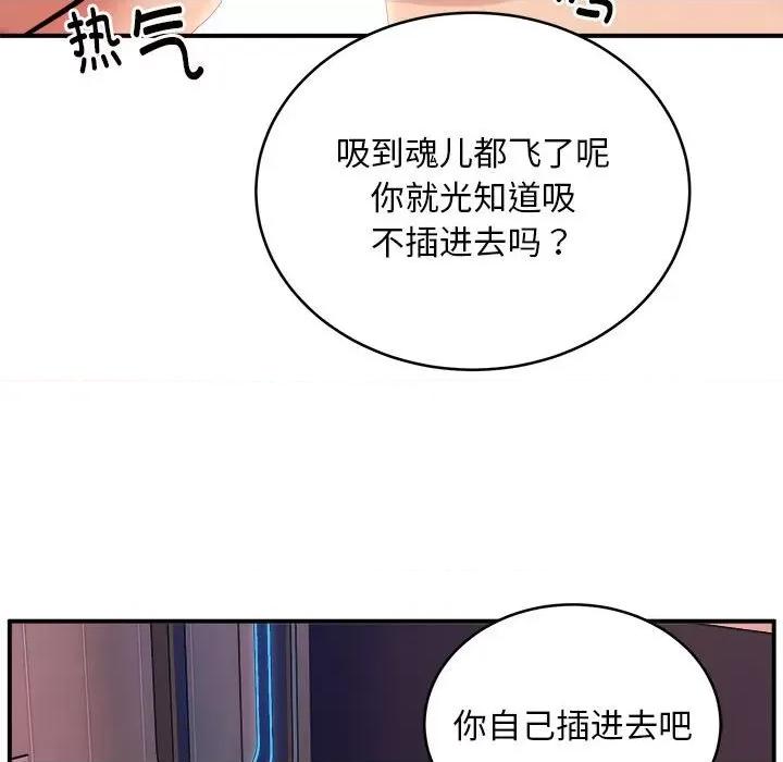 新都市外卖员 新都市外卖员-新都市外卖员 第18话 第32页