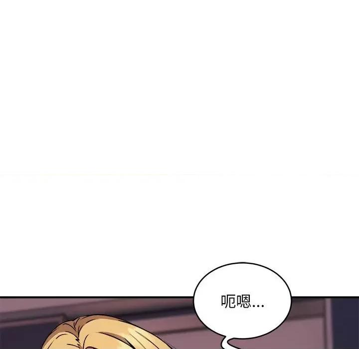 新都市外卖员 新都市外卖员-新都市外卖员 第18话 第34页