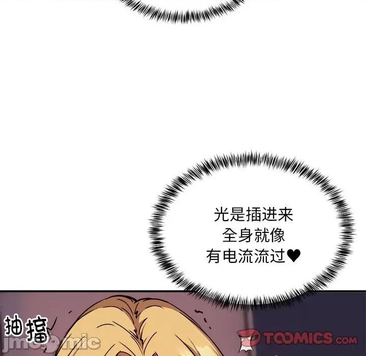 新都市外卖员 新都市外卖员-新都市外卖员 第18话 第45页