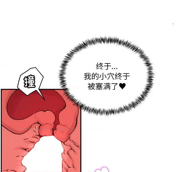 新都市外卖员 新都市外卖员-新都市外卖员 第18话 第48页