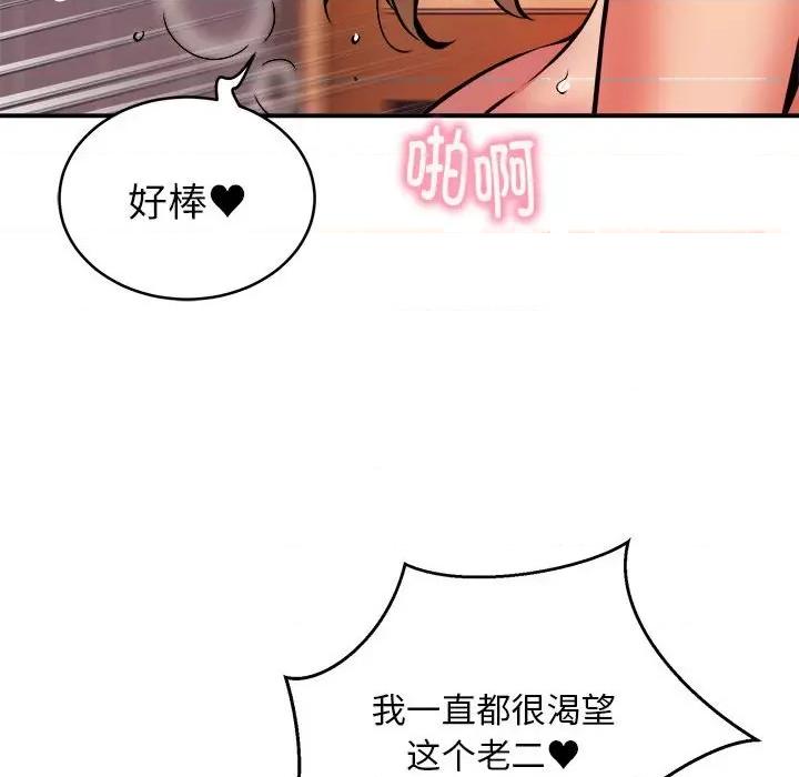 新都市外卖员 新都市外卖员-新都市外卖员 第18话 第62页