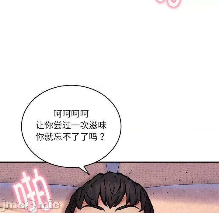 新都市外卖员 新都市外卖员-新都市外卖员 第18话 第65页