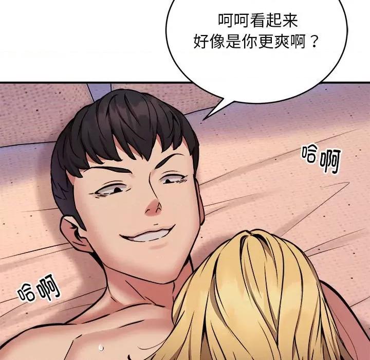新都市外卖员 新都市外卖员-新都市外卖员 第18话 第74页