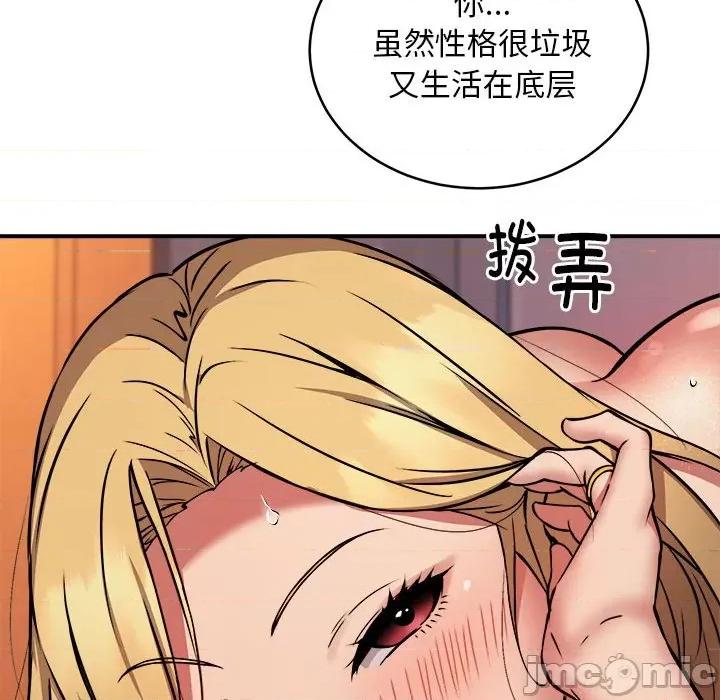 新都市外卖员 新都市外卖员-新都市外卖员 第18话 第90页
