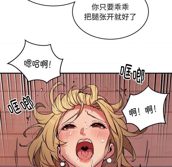 新都市外卖员 新都市外卖员-新都市外卖员 第18话 第108页