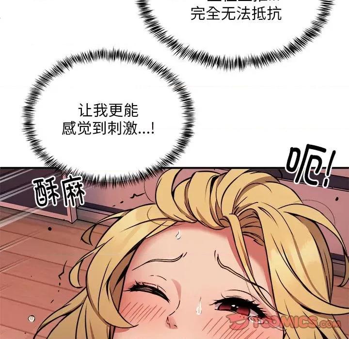 新都市外卖员 新都市外卖员-新都市外卖员 第18话 第111页