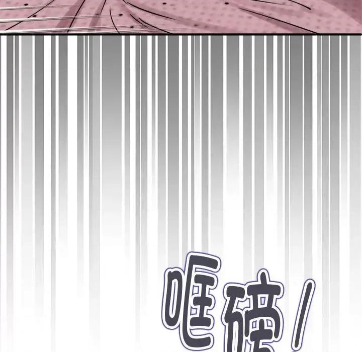 新都市外卖员 新都市外卖员-新都市外卖员 第18话 第114页