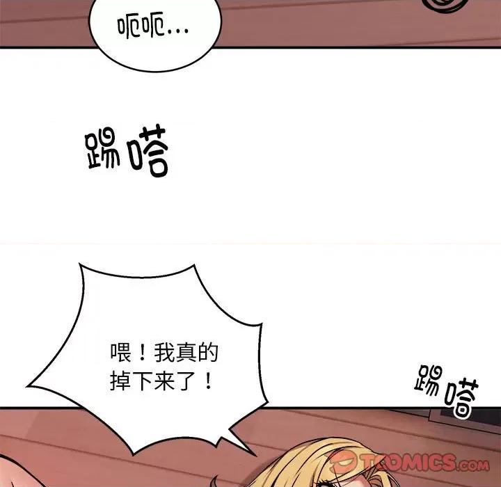 新都市外卖员 新都市外卖员-新都市外卖员 第18话 第117页