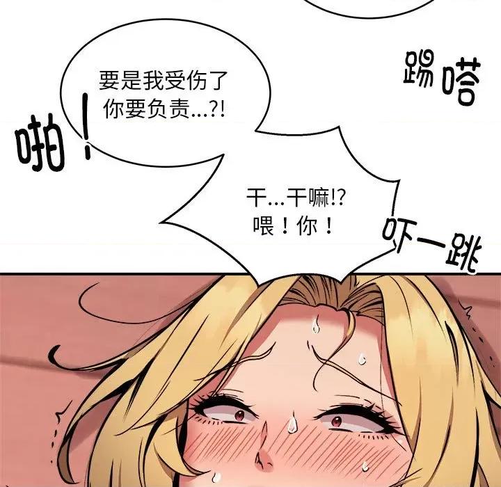 新都市外卖员 新都市外卖员-新都市外卖员 第18话 第119页