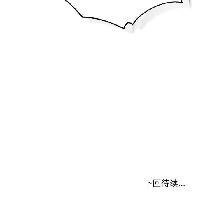 新都市外卖员 新都市外卖员-新都市外卖员 第18话 第126页