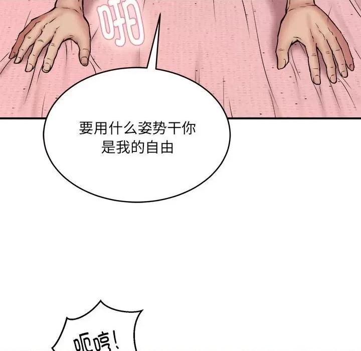 新都市外卖员 新都市外卖员-新都市外卖员 第19话 第14页
