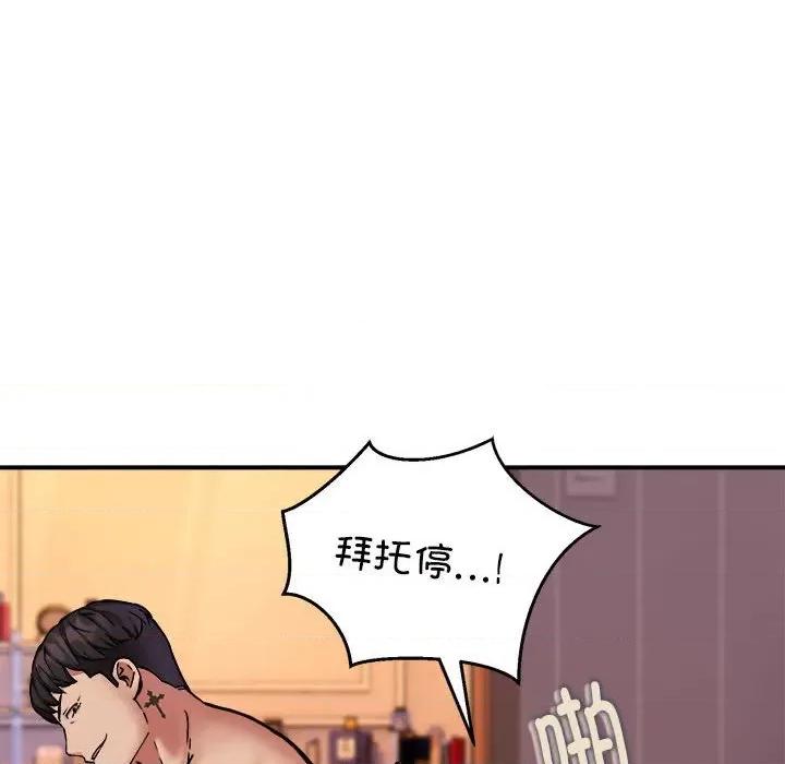 新都市外卖员 新都市外卖员-新都市外卖员 第19话 第18页