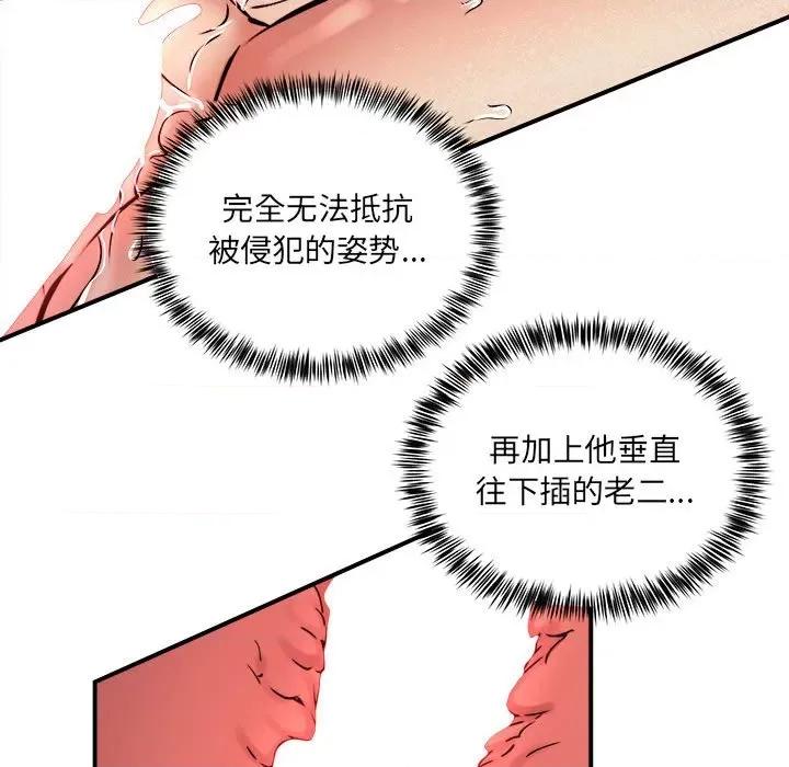 新都市外卖员 新都市外卖员-新都市外卖员 第19话 第22页