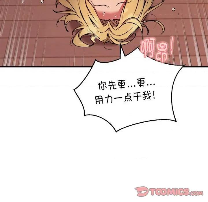 新都市外卖员 新都市外卖员-新都市外卖员 第19话 第27页