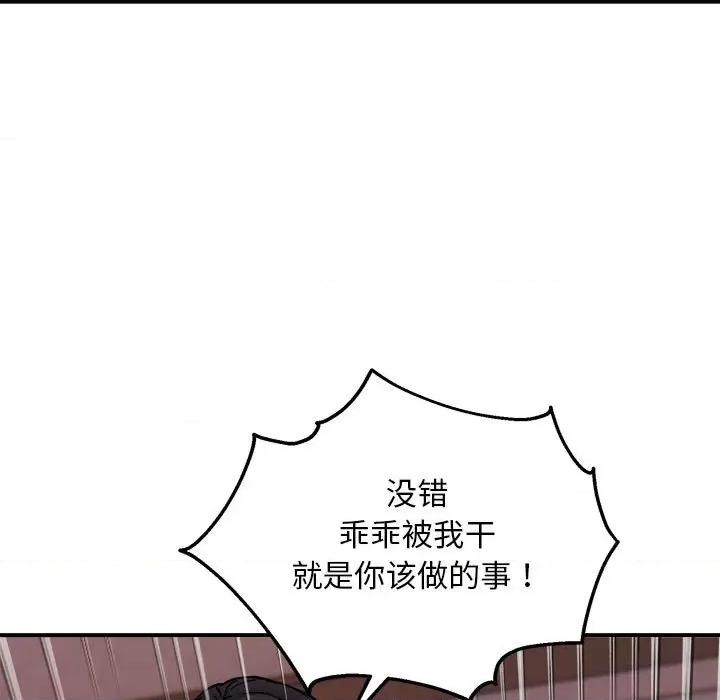 新都市外卖员 新都市外卖员-新都市外卖员 第19话 第29页