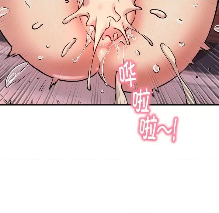 新都市外卖员 新都市外卖员-新都市外卖员 第19话 第46页