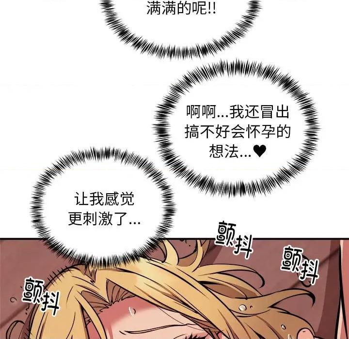 新都市外卖员 新都市外卖员-新都市外卖员 第19话 第49页