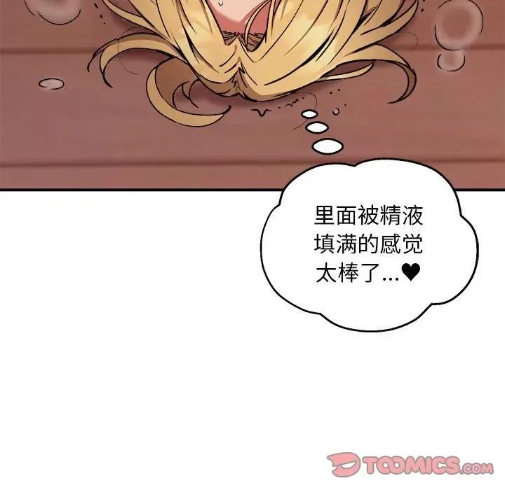 新都市外卖员 新都市外卖员-新都市外卖员 第19话 第57页