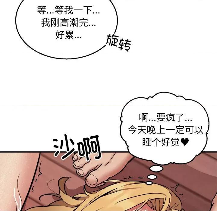 新都市外卖员 新都市外卖员-新都市外卖员 第19话 第59页