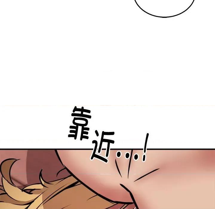 新都市外卖员 新都市外卖员-新都市外卖员 第19话 第61页