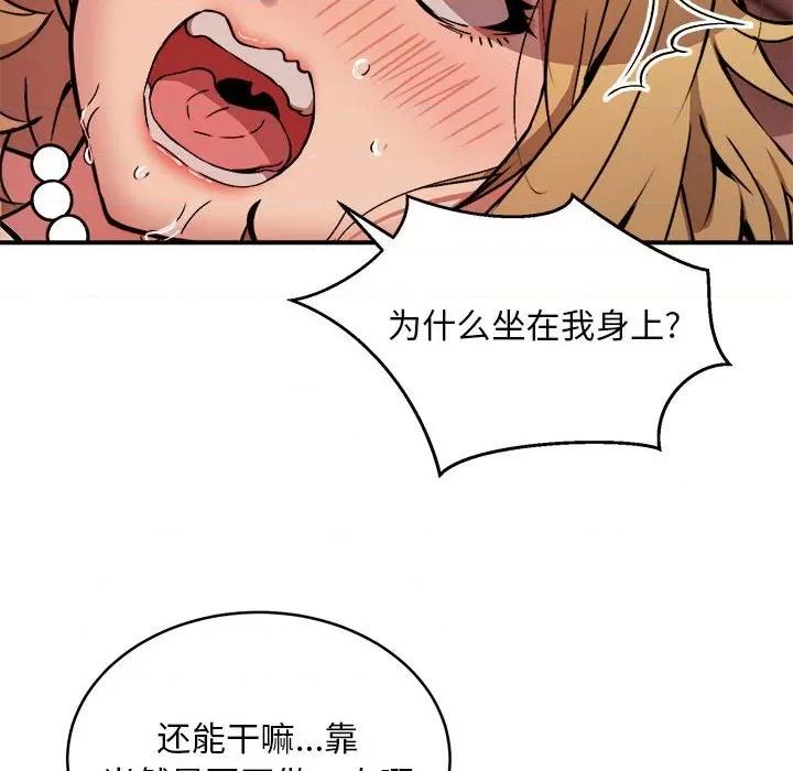 新都市外卖员 新都市外卖员-新都市外卖员 第19话 第64页