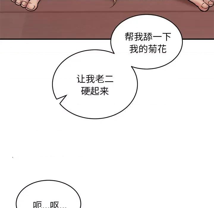 新都市外卖员 新都市外卖员-新都市外卖员 第19话 第67页
