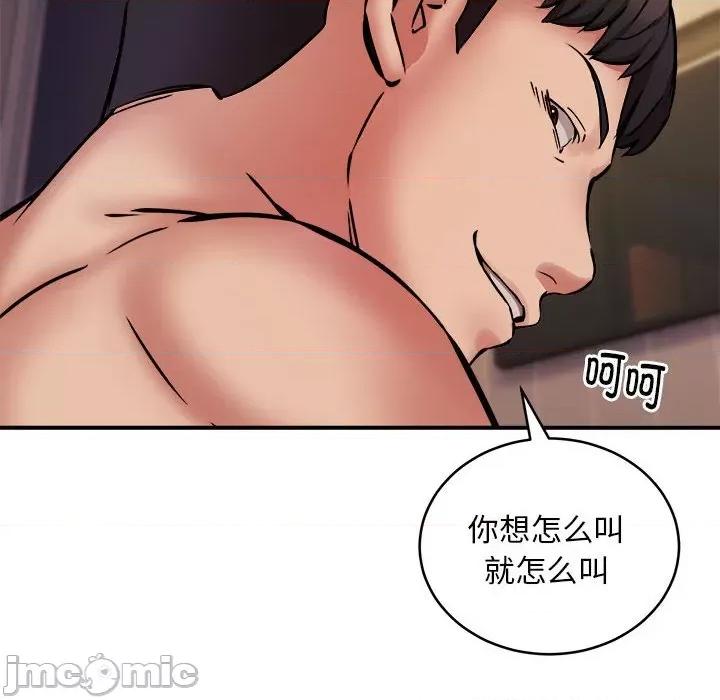 新都市外卖员 新都市外卖员-新都市外卖员 第19话 第70页