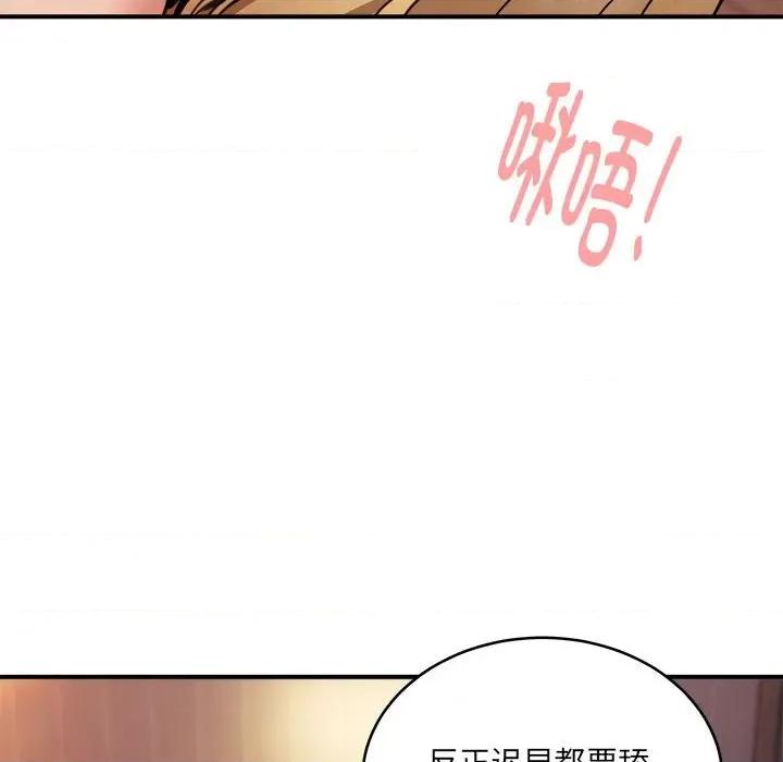 新都市外卖员 新都市外卖员-新都市外卖员 第19话 第79页