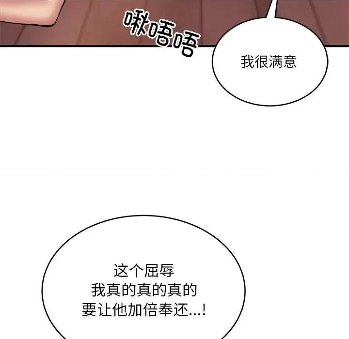 新都市外卖员 新都市外卖员-新都市外卖员 第19话 第84页
