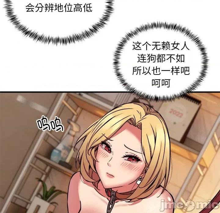 新都市外卖员 新都市外卖员-新都市外卖员 第19话 第90页