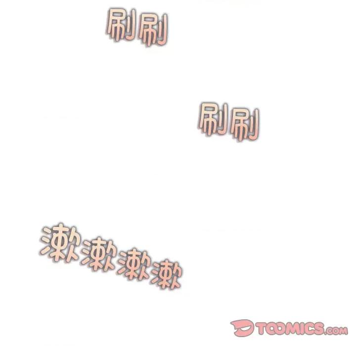 新都市外卖员 新都市外卖员-新都市外卖员 第19话 第99页