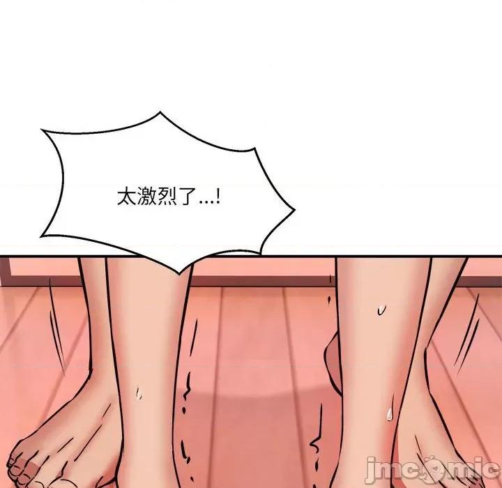 新都市外卖员 新都市外卖员-新都市外卖员 第19话 第110页