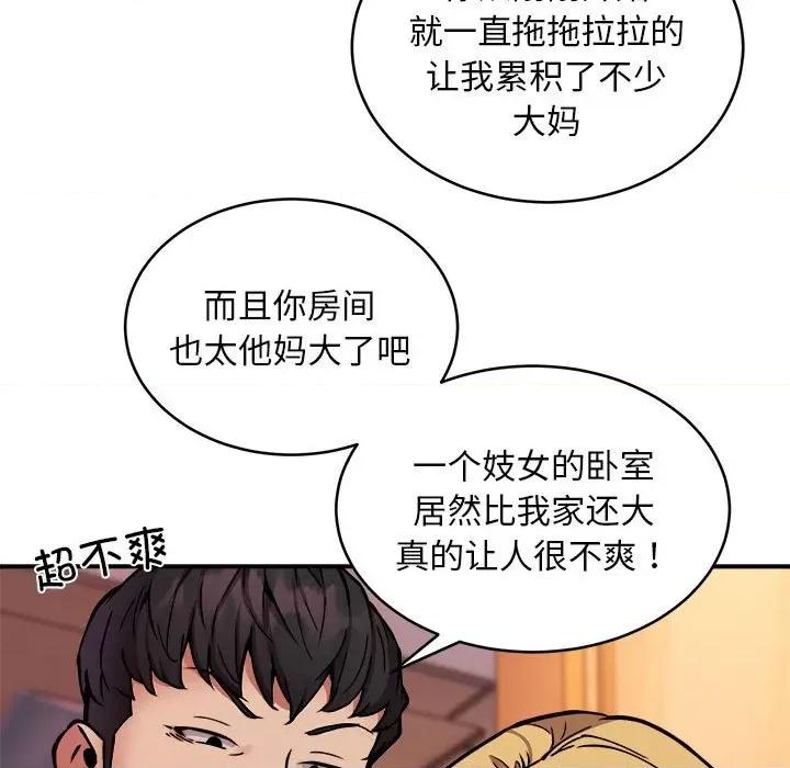新都市外卖员 新都市外卖员-新都市外卖员 第19话 第116页