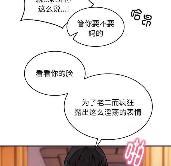 新都市外卖员 新都市外卖员-新都市外卖员 第19话 第118页