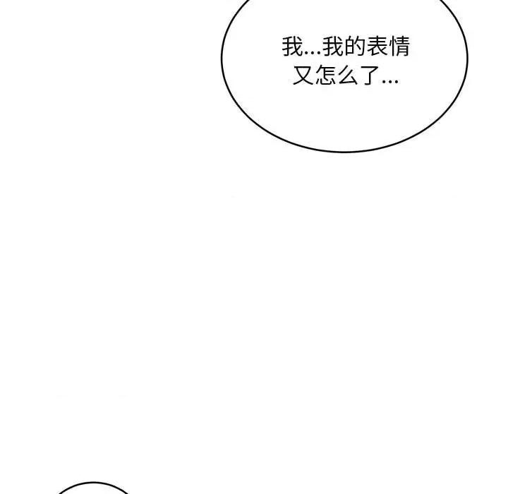 新都市外卖员 新都市外卖员-新都市外卖员 第19话 第122页