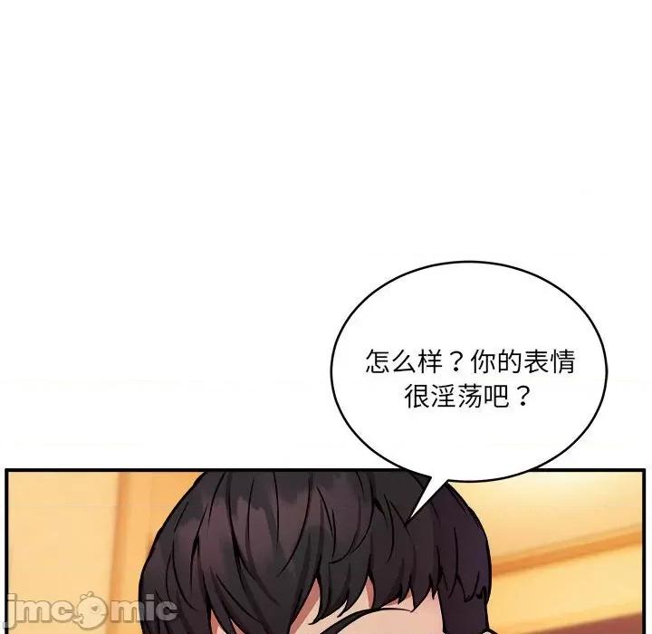 新都市外卖员 新都市外卖员-新都市外卖员 第19话 第125页