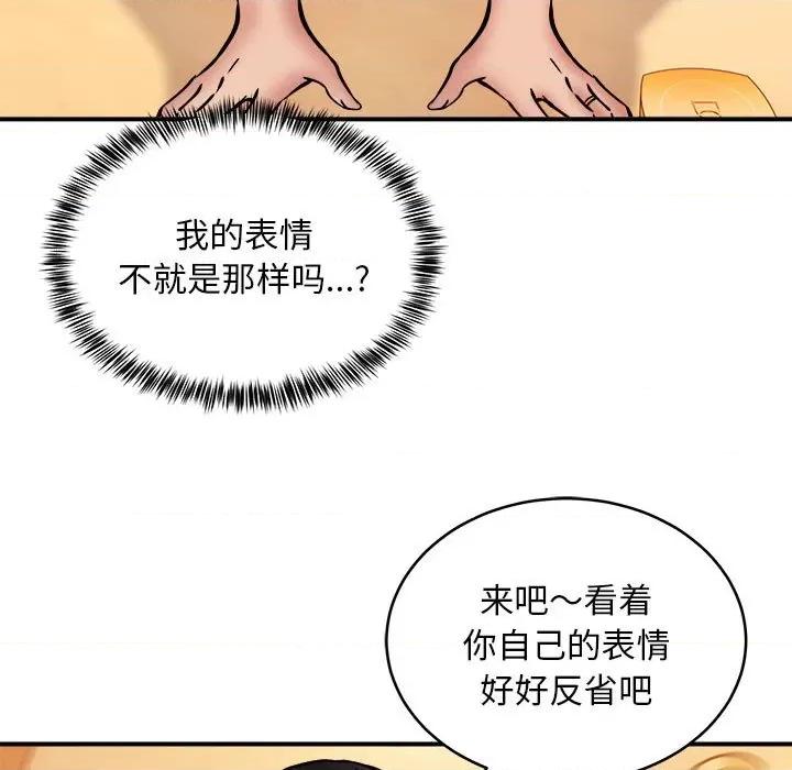 新都市外卖员 新都市外卖员-新都市外卖员 第19话 第131页