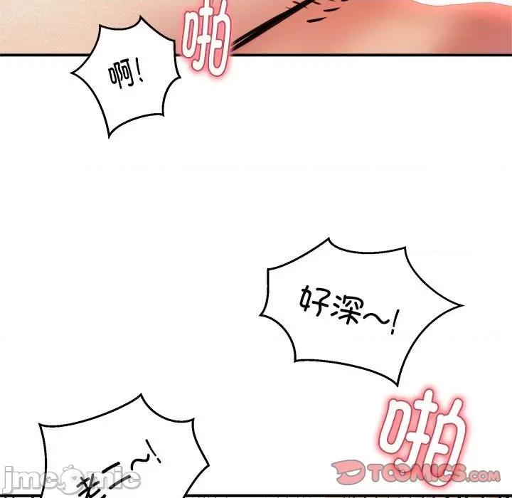 新都市外卖员 新都市外卖员-新都市外卖员 第19话 第135页