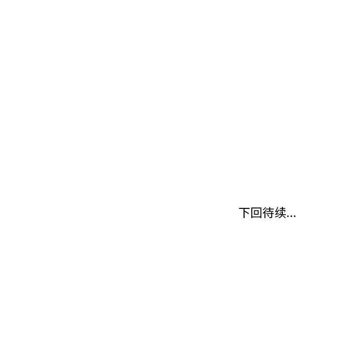 新都市外卖员 新都市外卖员-新都市外卖员 第19话 第139页