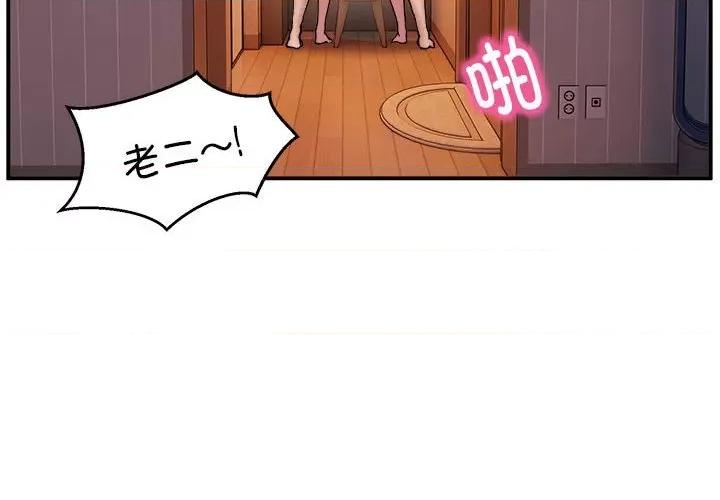 新都市外卖员 新都市外卖员-新都市外卖员 第20话 第4页