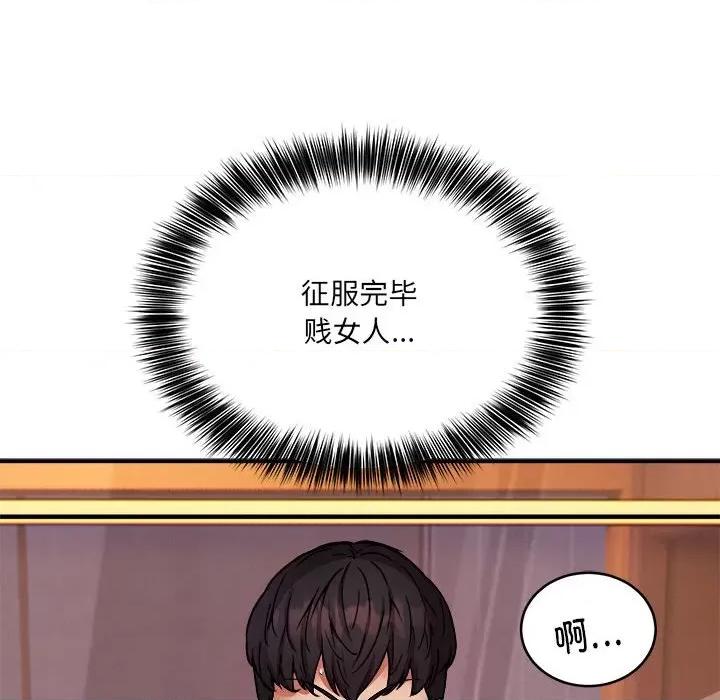 新都市外卖员 新都市外卖员-新都市外卖员 第20话 第37页